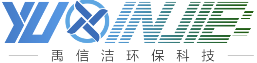上海禹信洁环保科技有限公司