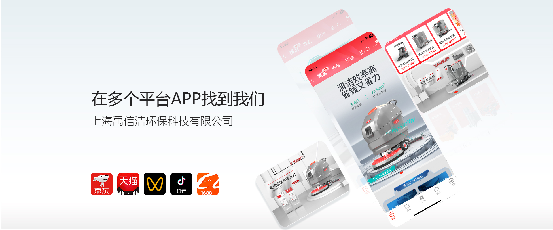 PC端首页轮播图